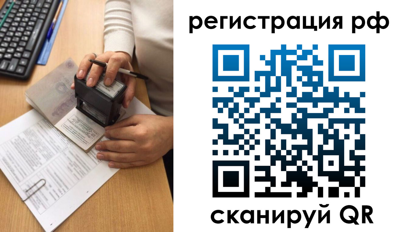 прописка от собственника в Сертолово
